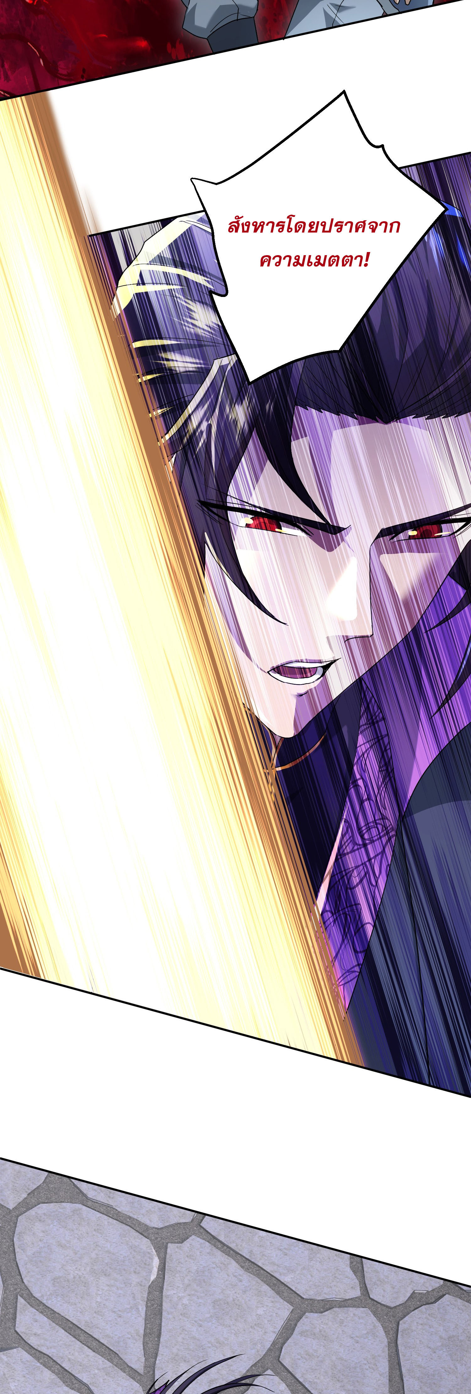 เกิดใหม่ในร่างบรรพบุรุษลัทธิมาร(จบ) ตอนที่ 1 หน้า 33