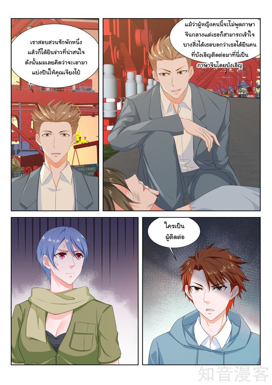 เจียงไป๋กับระบบนครหลวง ตอนที่ 157 หน้า 8