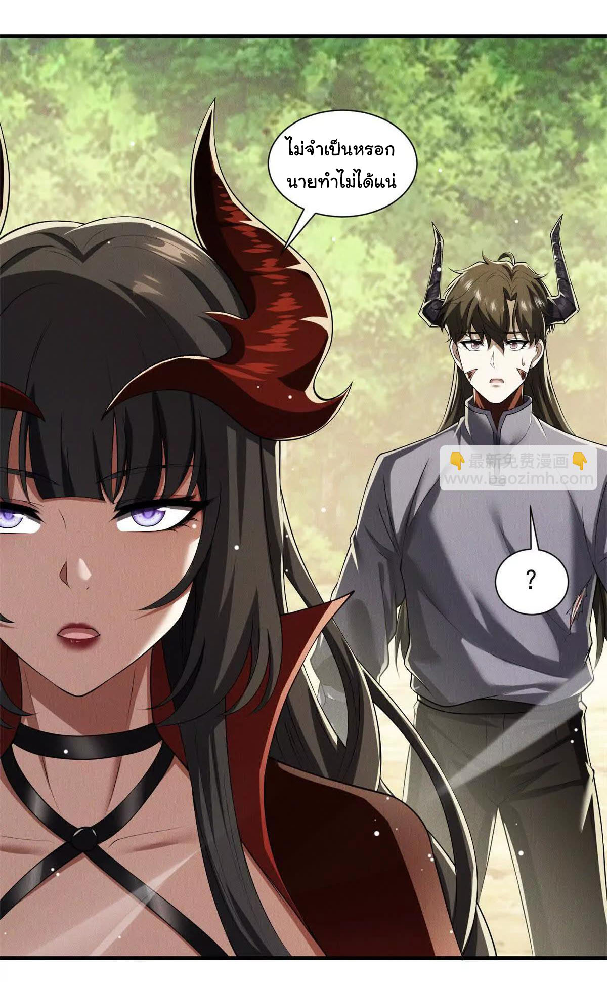 อัพเลเวลสุดขีดเพราะฉันคือจ้าวแห่งภัยพิบัติ ( I escalated with calamity ) ตอนที่ 14 หน้า 28