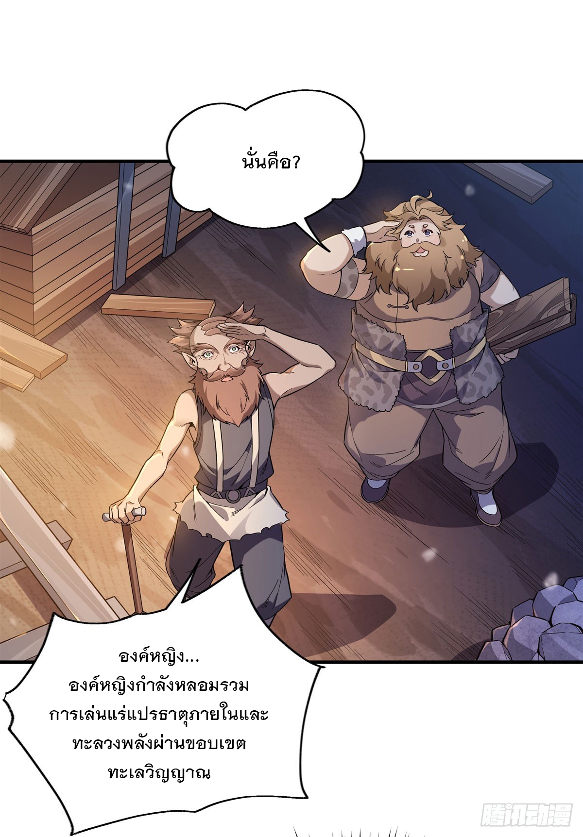 ศิษย์ของข้าล้วนมีอนาคตที่ยิ่งใหญ่ (ชนจีน) ตอนที่ 198 หน้า 57