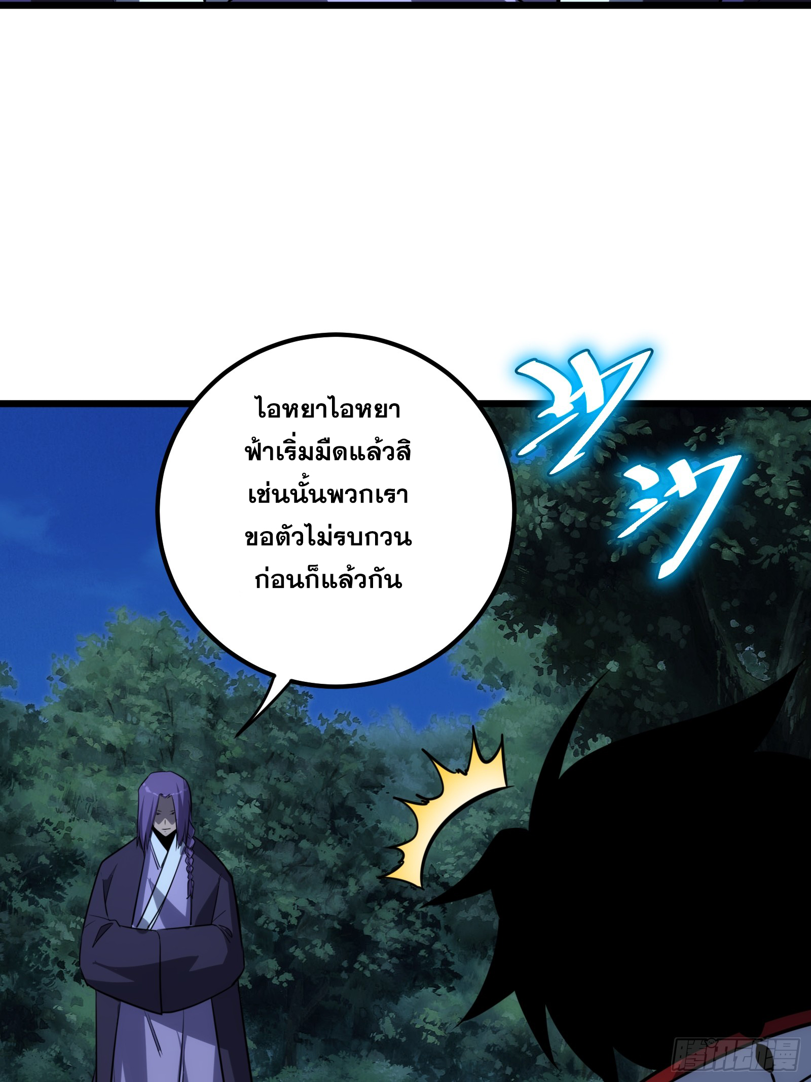 บังคับใจตัวเองก็ไร้เทียมทานได้ ตอนที่ 65 หน้า 14