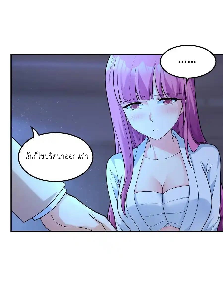 First Kiss Plunder Plan ตอนที่ 7 หน้า 18