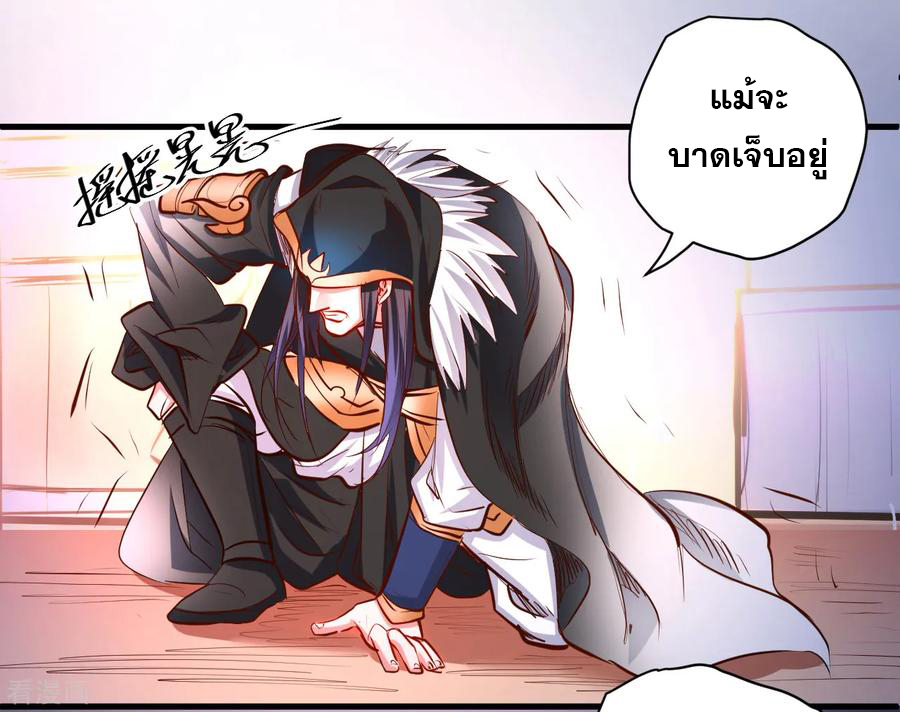 The Strongest Golden Kidney System ตอนที่ 55 หน้า 33