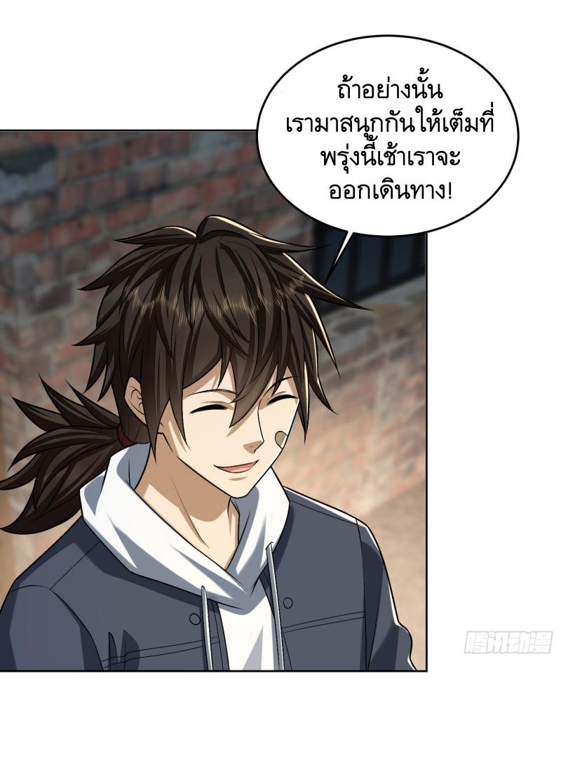 THE FIRST ORDER ตอนที่ 183 หน้า 41