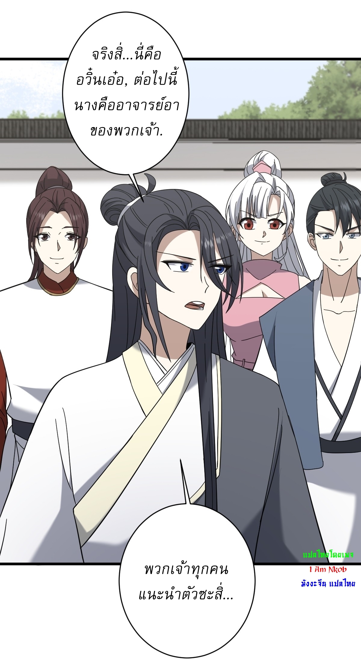 เก็บตัวร้อยปี จากนี้พี่ขอเทพ! INVINCIBLE AFTER A HUNDRED YEARS OF SECLUSION ตอนที่ 117 หน้า 7