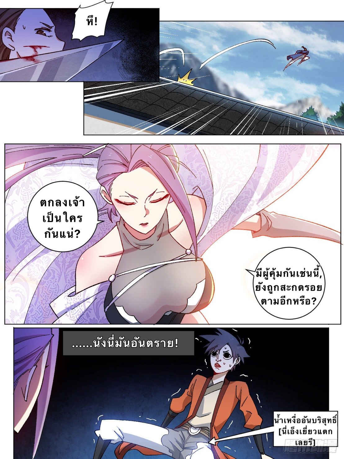 เจ้าพ่อต่างโลก I‘m a godfather in another world ตอนที่ 8 หน้า 10