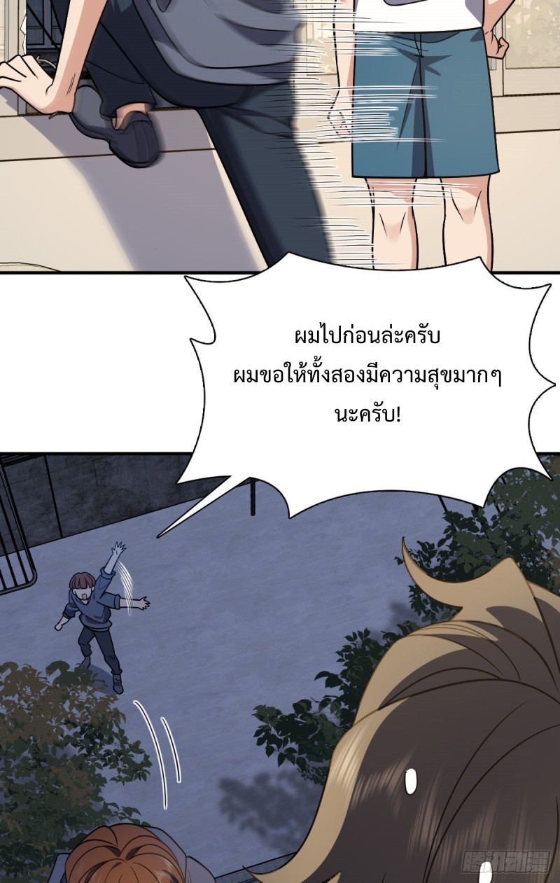 ภรรยาผมเป็นผู้ฝึกตนเมื่อพันปีก่อน ตอนที่ 23 หน้า 23