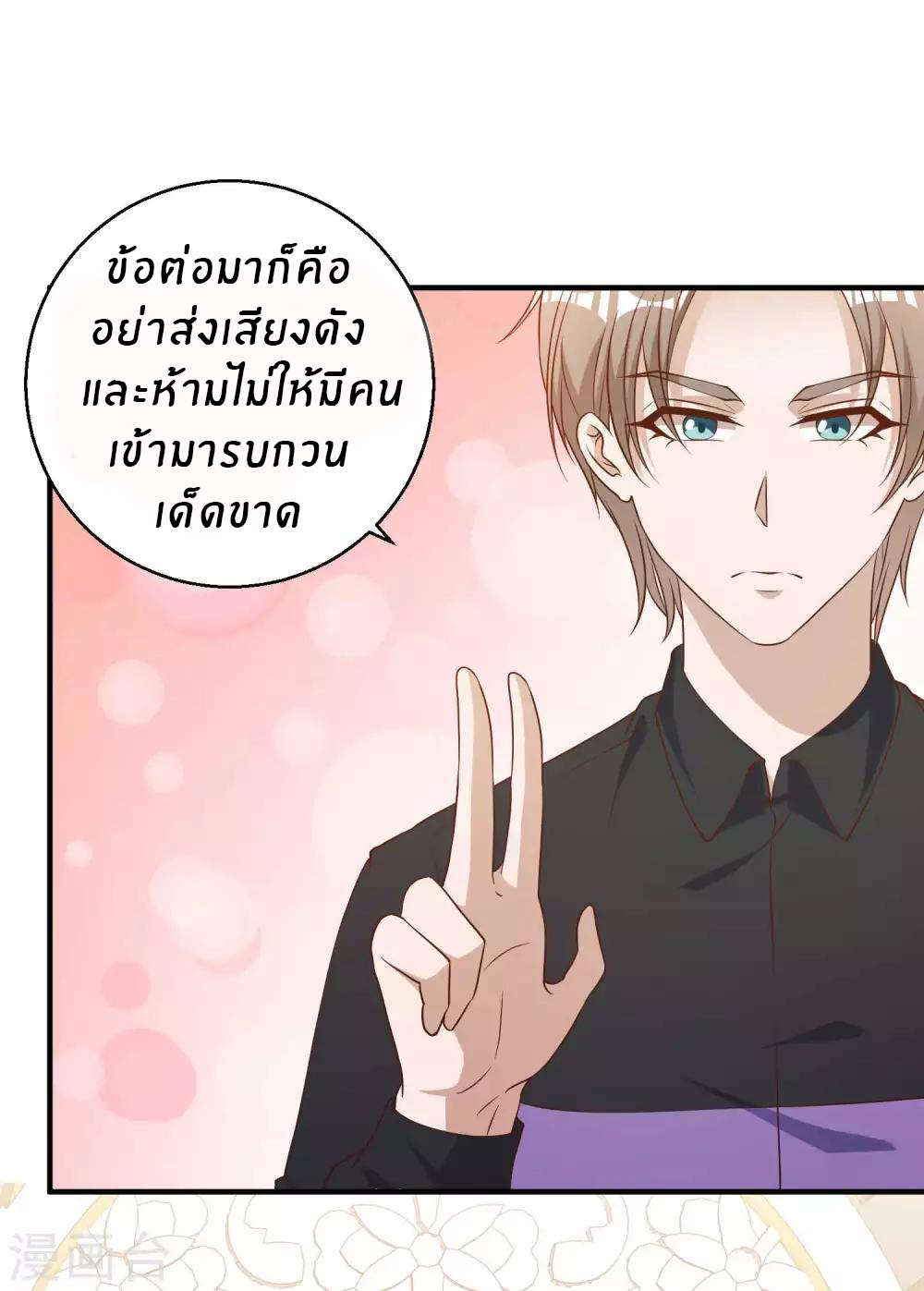 God Fisherman ตอนที่ 54 หน้า 3