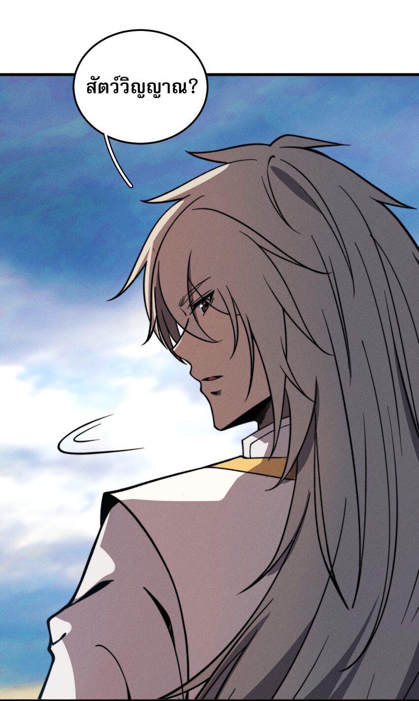 ระบบกลืนกินขั้นสุดยอด ตอนที่ 38 หน้า 42