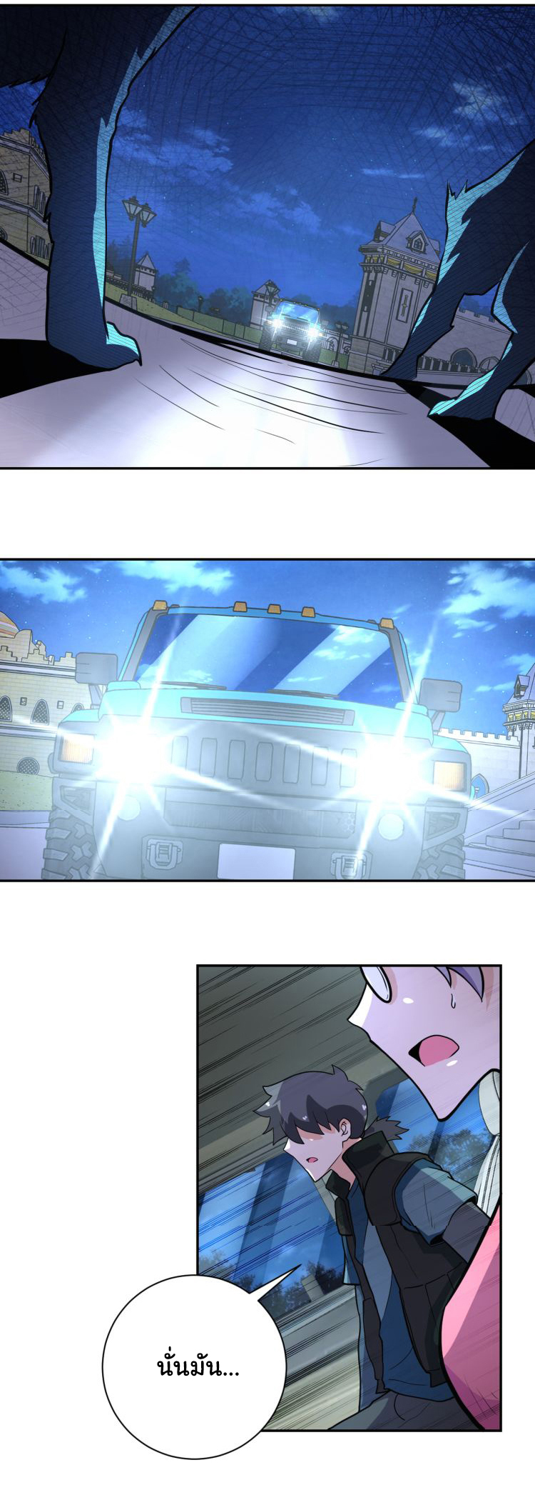 Apocalyptic Super System ตอนที่ 161 หน้า 10