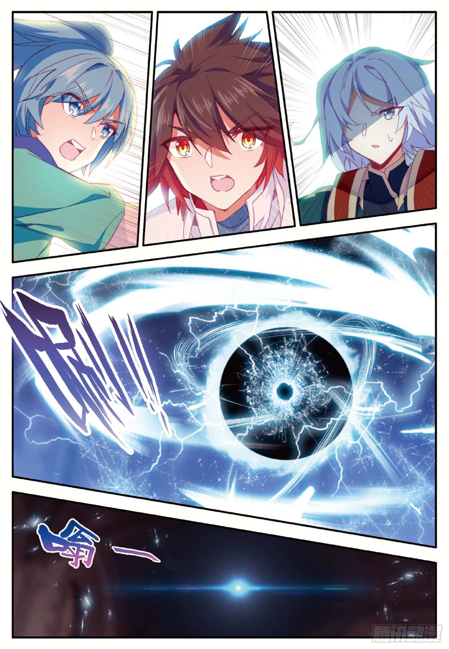 Shanlian de Sishen ยมทูตผู้เมตตา ตอนที่ 21 หน้า 14