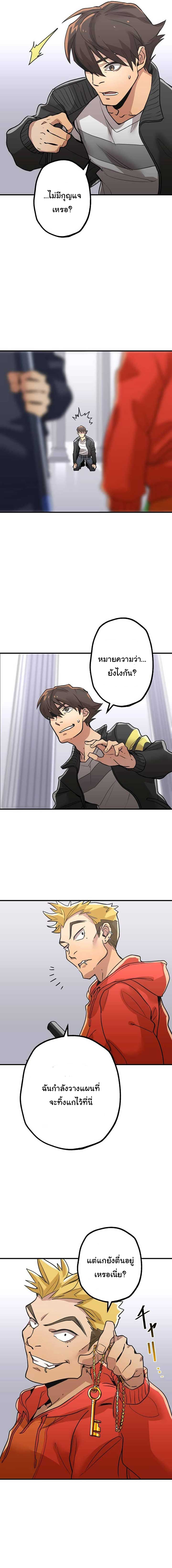 พนักงานต้อนรับที่แข็งแกร่งที่สุดของสมาคม ตอนที่ 2 หน้า 22