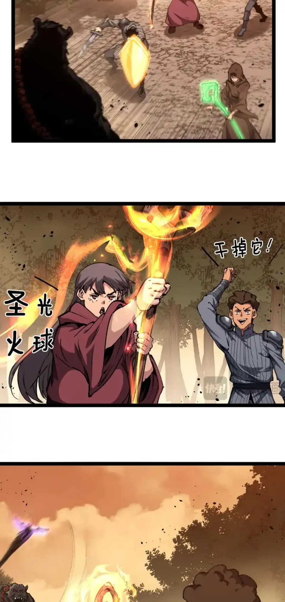 ราชานักฆ่าแห่งโลกเสมือน🗡️ ตอนที่ 80 หน้า 32