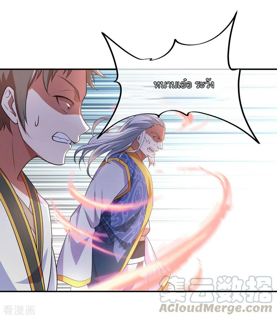 peerless battle spirit ตอนที่ 36 หน้า 17