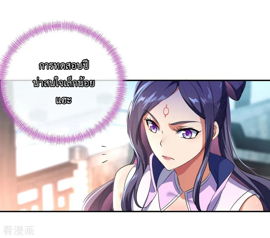 peerless battle spirit ตอนที่ 34 หน้า 6