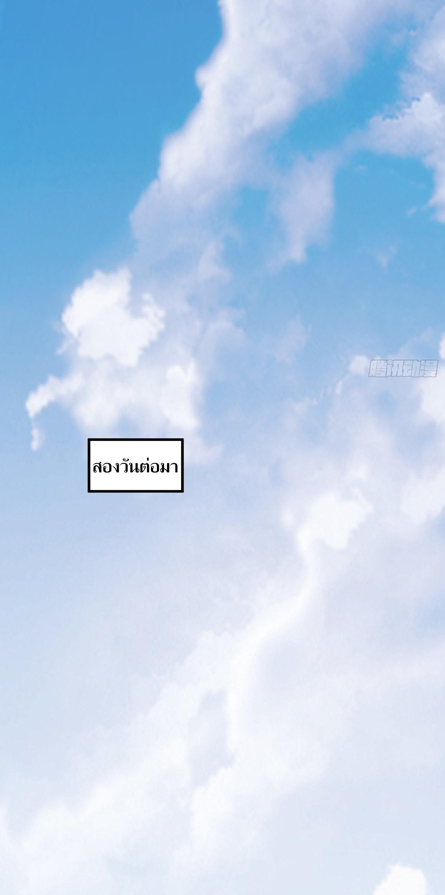 ข้าแค่ไม่เล่นไพ่ตามเกม ตอนที่ 6 หน้า 22