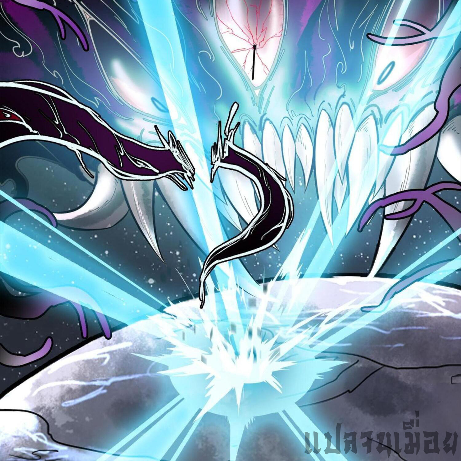 ปรามาสแห่งเทพ ตอนที่ 2 หน้า 4