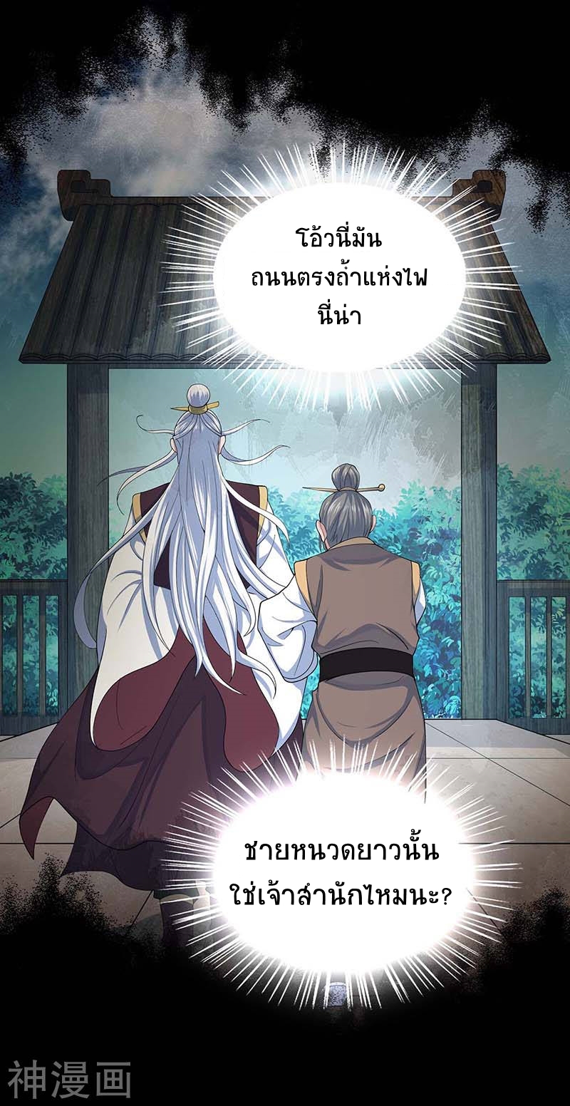 การกลับมาของจักพรรดิ์ ตอนที่ 113 หน้า 2