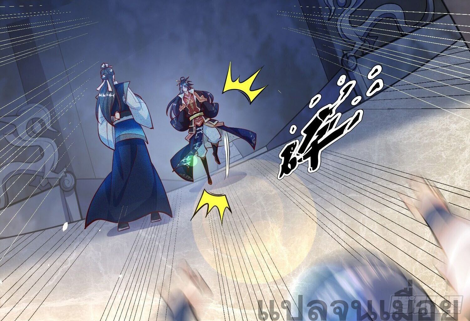 จักรพรรดิเทพสวรรค์ ตอนที่ 7 หน้า 20