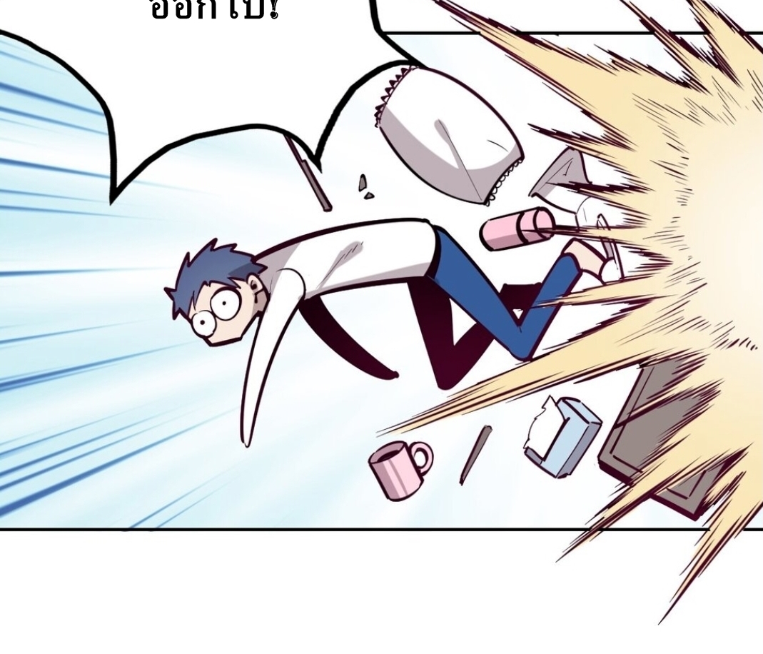 Demon x Angel can't get along! ตอนที่ 9 หน้า 20