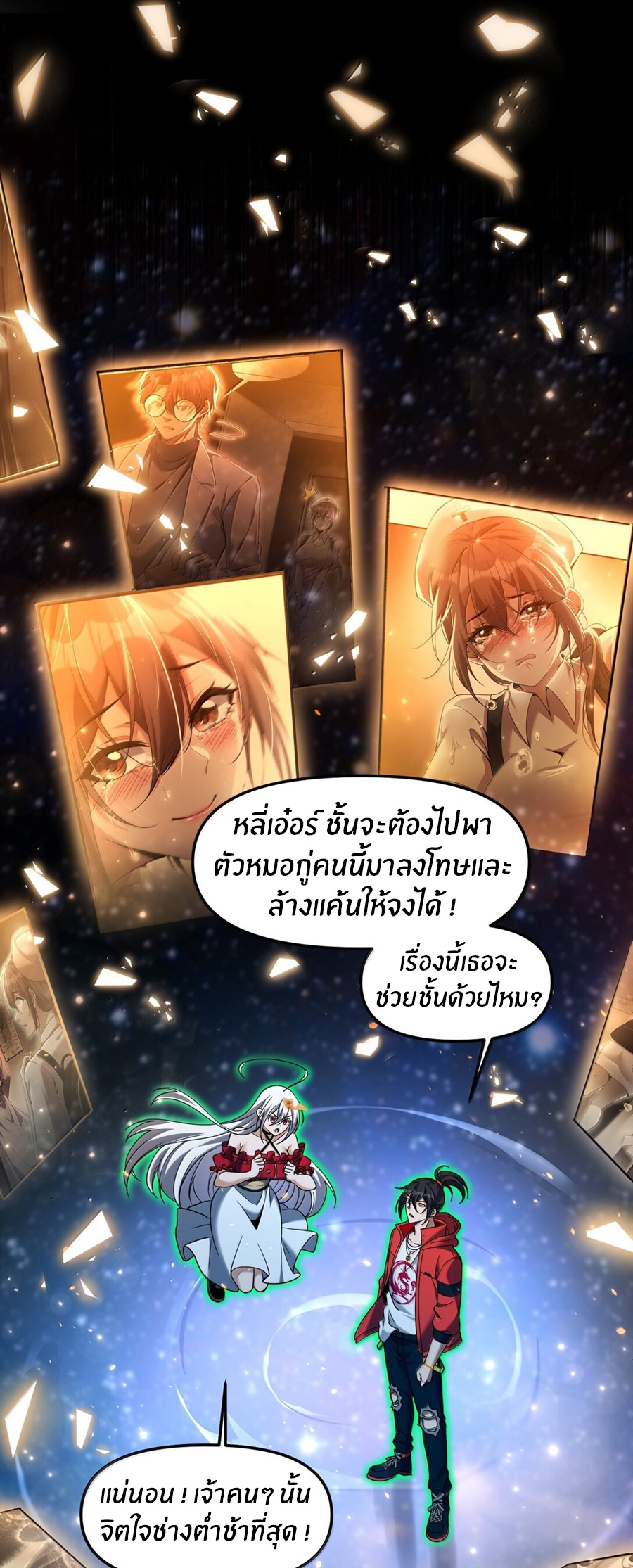 During the live broadcast, I proposed to the female ghost - she really agreed?! ตอนที่ 66 หน้า 53