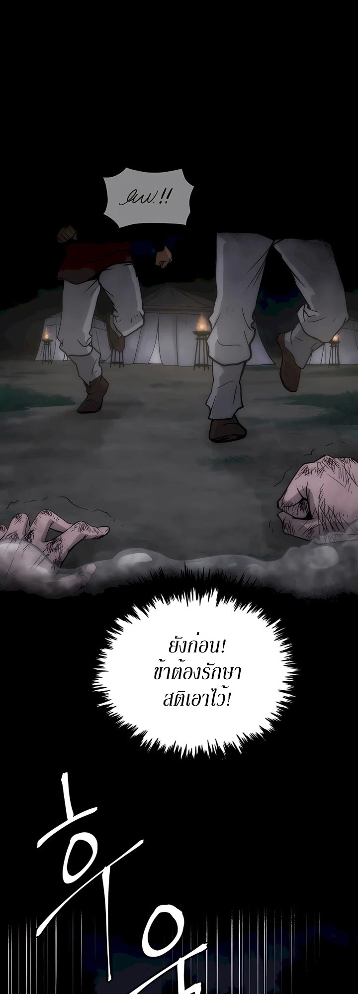 คังจินลี ตอนที่ 1 หน้า 13