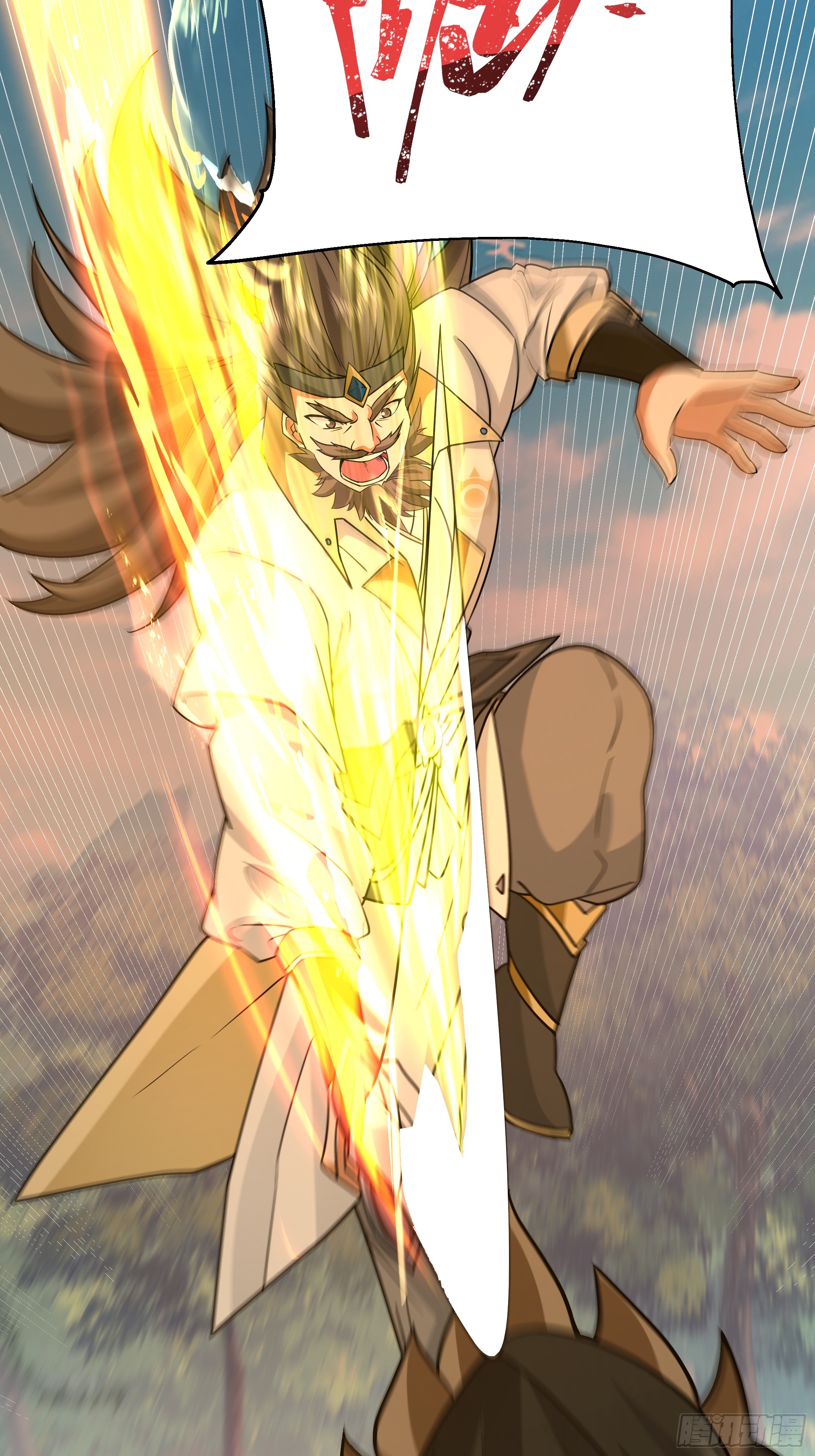 เซียนกระบี่พลังนิวเคลียร์(การ์ตูน) ตอนที่ 8 หน้า 31