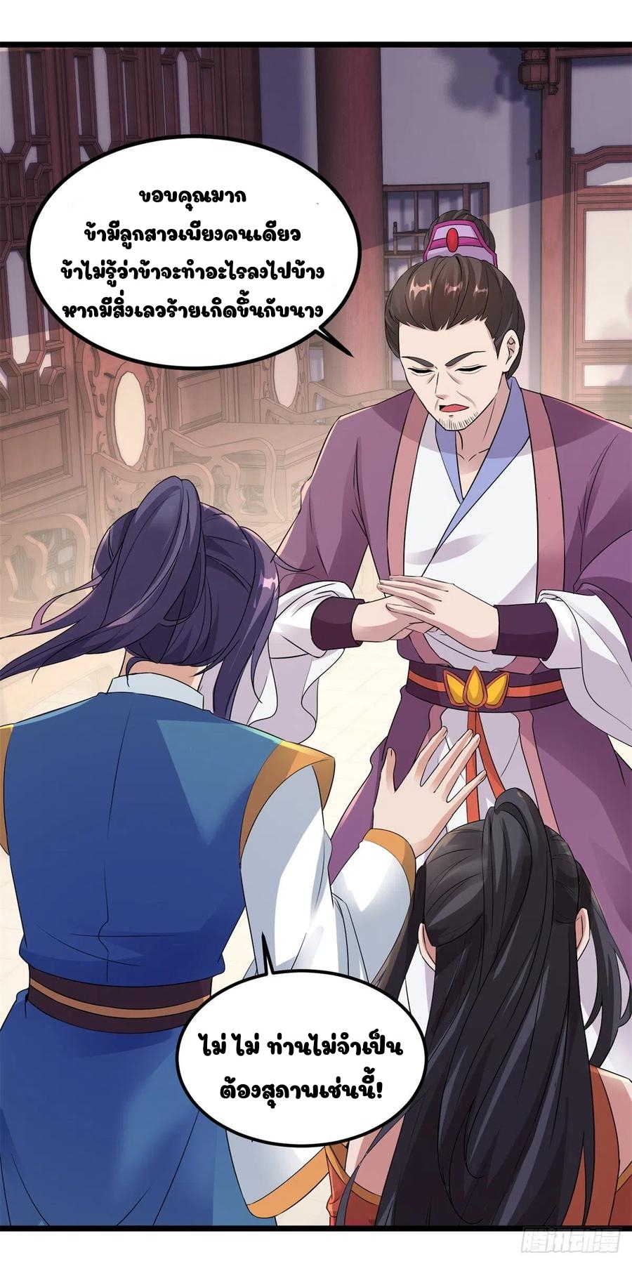 จักรพรรดิวิญญาณศักดิ์สิทธิ์ (ทันจีน) ตอนที่ 119 หน้า 16