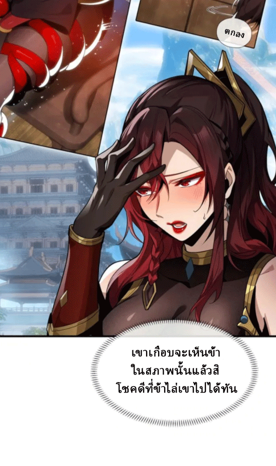 จอมมารสุดแกร่ง ล้างแค้นศิษย์ทรยศ ตอนที่ 55 หน้า 11