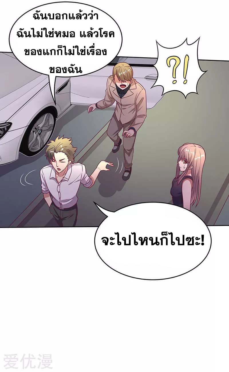 โครตเกรียนเซียนโอสด ตอนที่ 32 หน้า 22