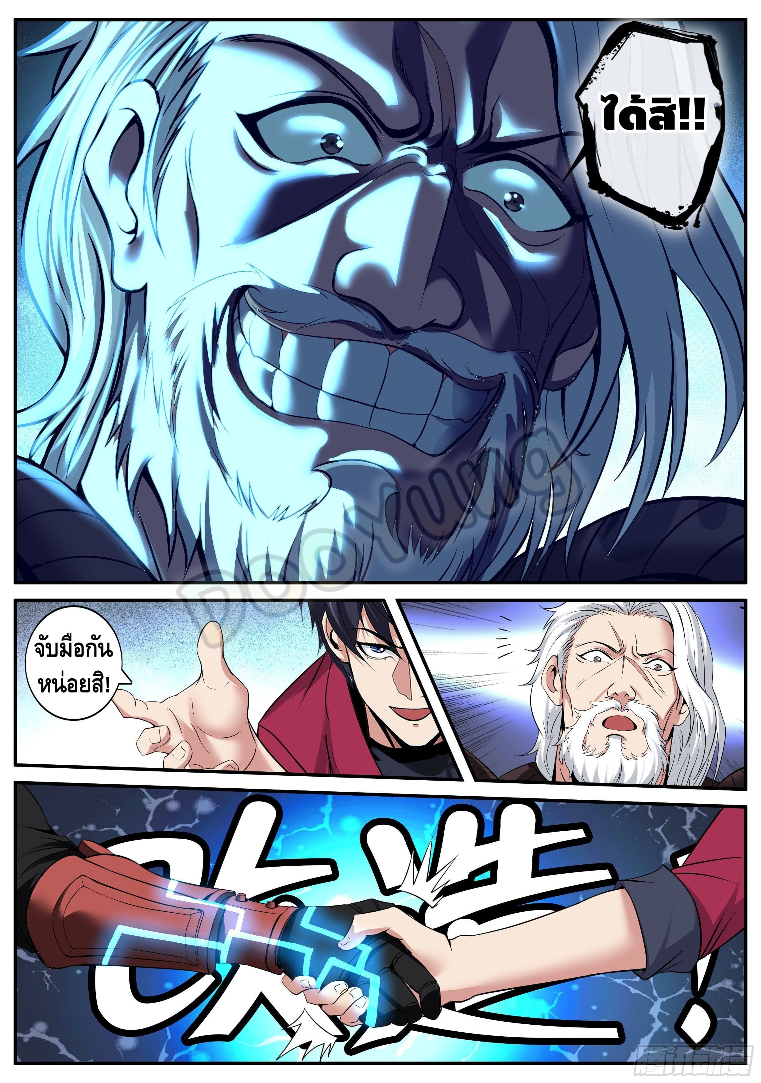 Apocalyptic dungeon ตอนที่ 57 หน้า 6