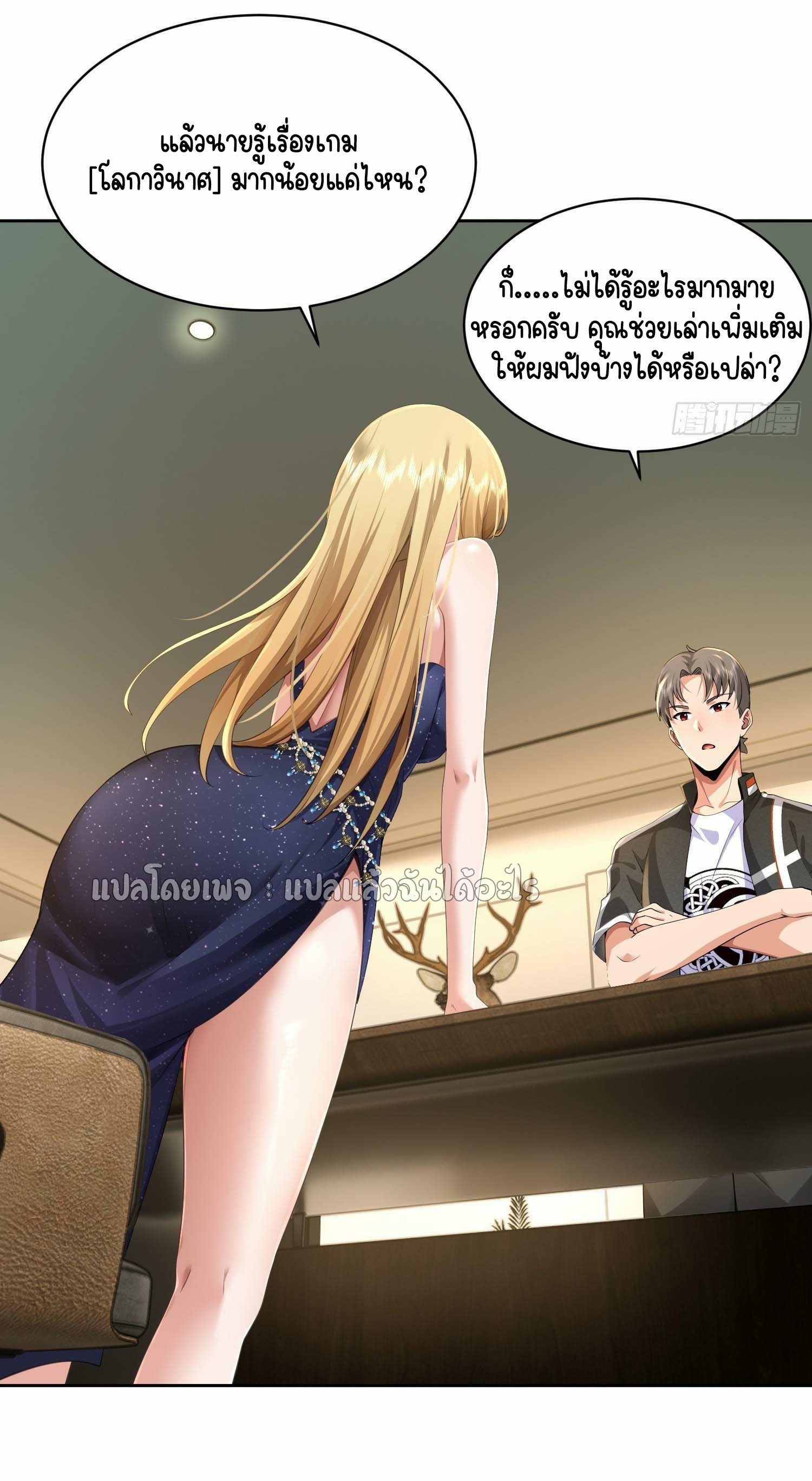 เป้าหมายของฉันคือเปิดฮาเร็มในต่างโลก ตอนที่ 15 หน้า 3