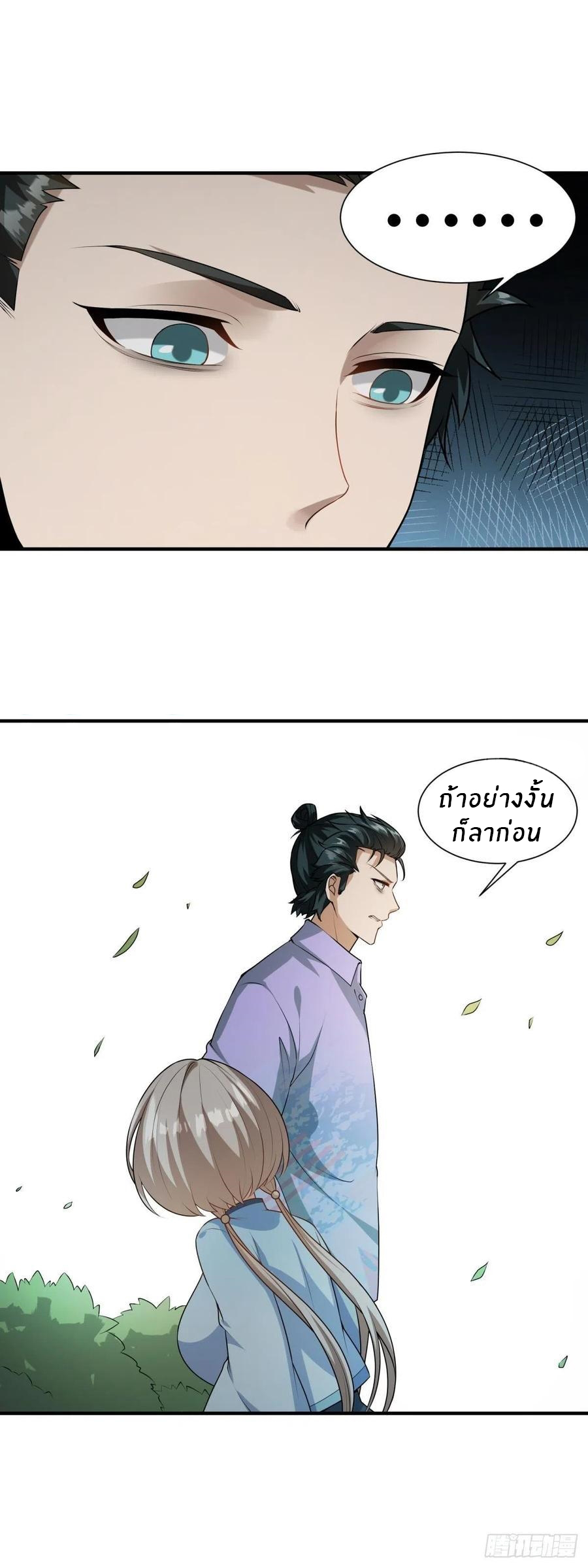 ขอล่ะอย่าเป็นที่ 1 เลย ตอนที่ 18 หน้า 8