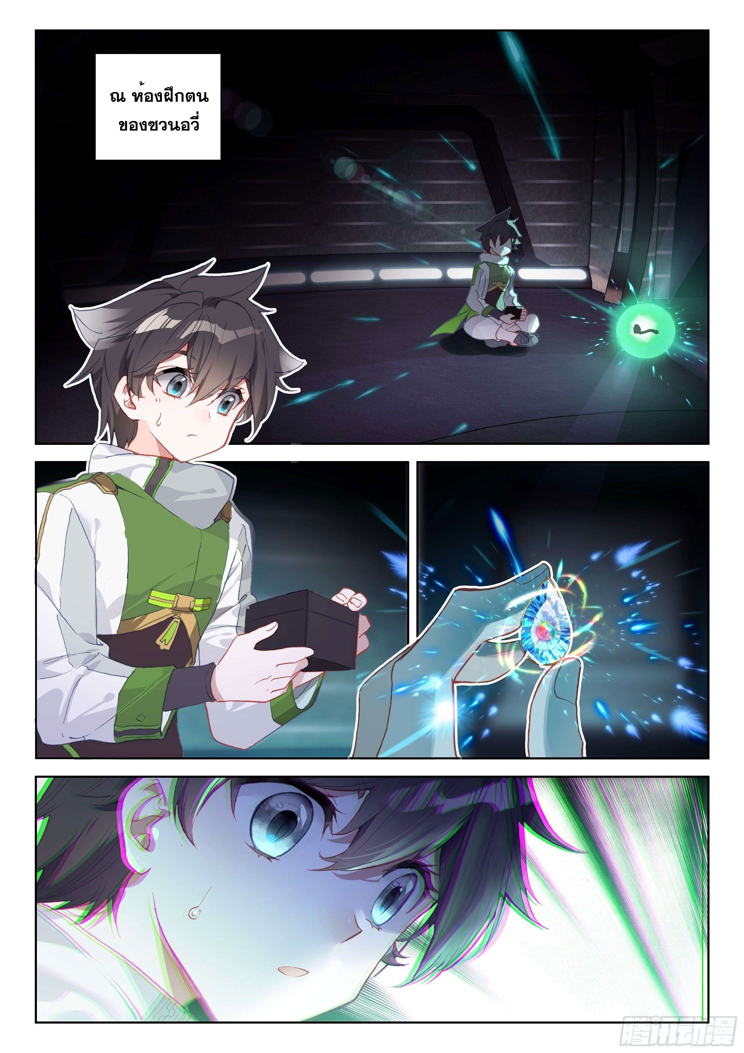 Soul Land IV – The Ultimate Combat มหาศึกการต่อสู้ ตอนที่ 82 หน้า 15