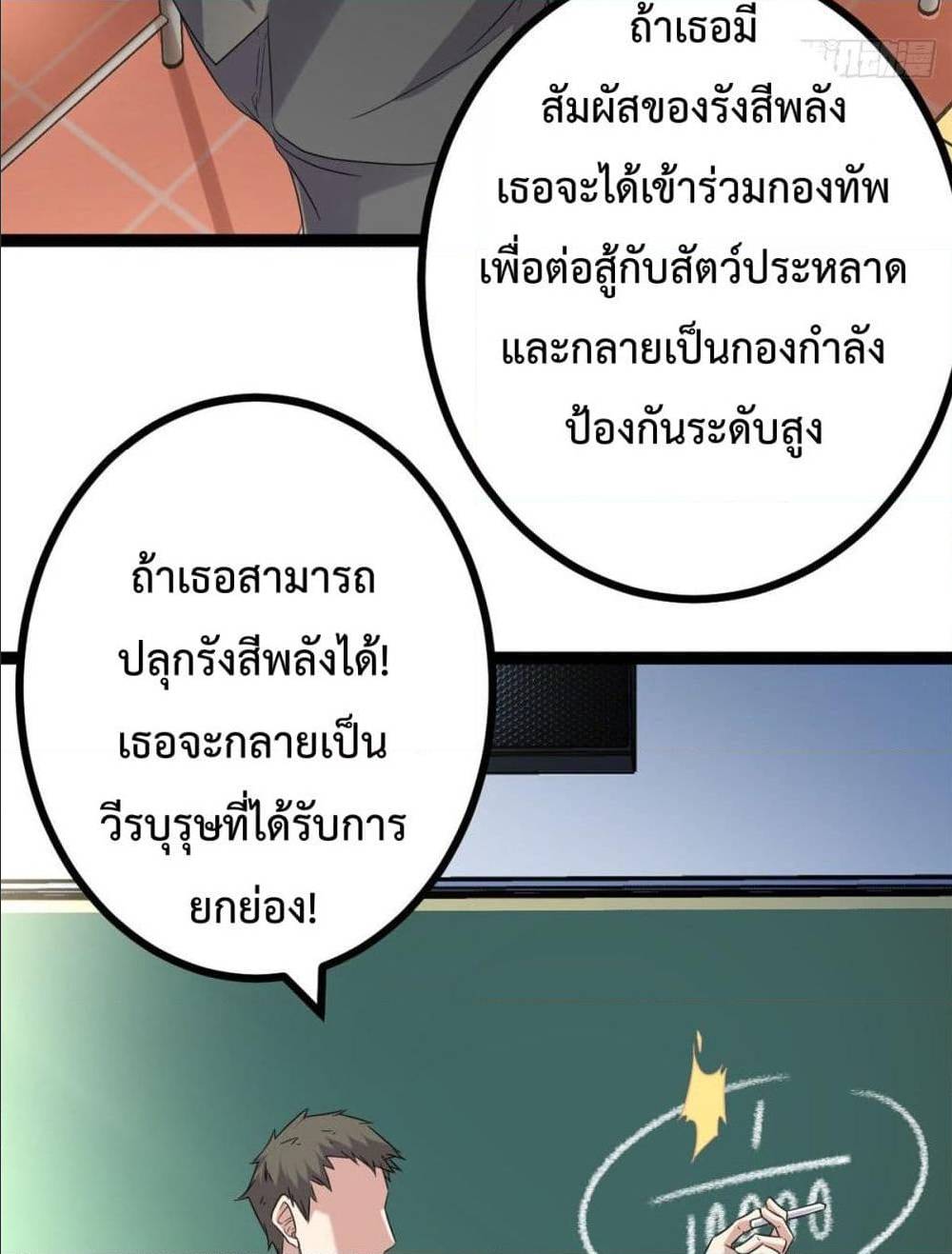 Shadow Hack ตอนที่ 2 หน้า 74