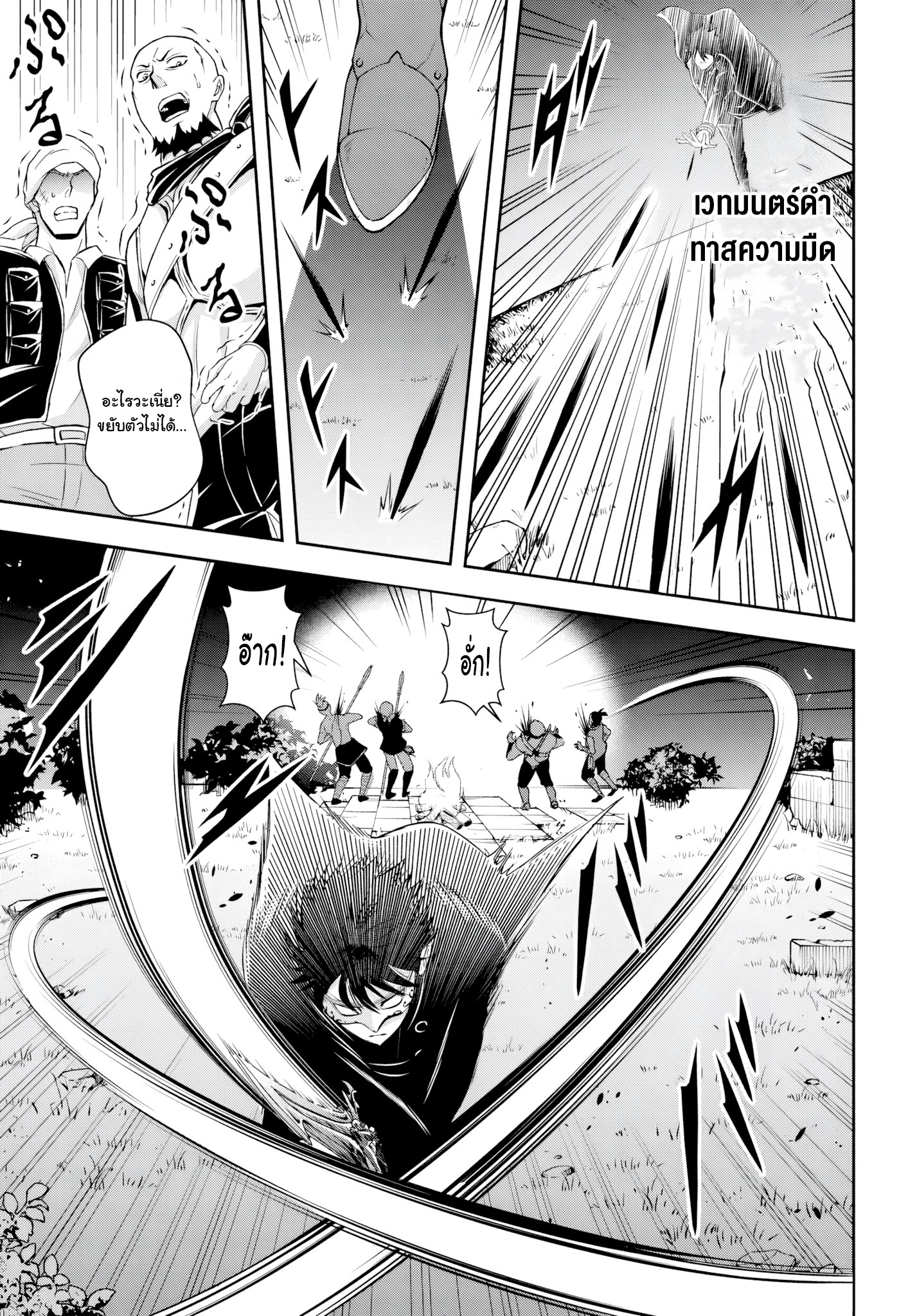 เกิดใหม่เป็นขุนนางจอมวารร้าย ในเกมเพื่อปกป้องเหล่าคุณแม่ที่รัก เลยฝึกฝนตนเองจนกลายเป็นผู้ที่แข็งแกร่งที่สุด ตอนที่ 5 หน้า 11