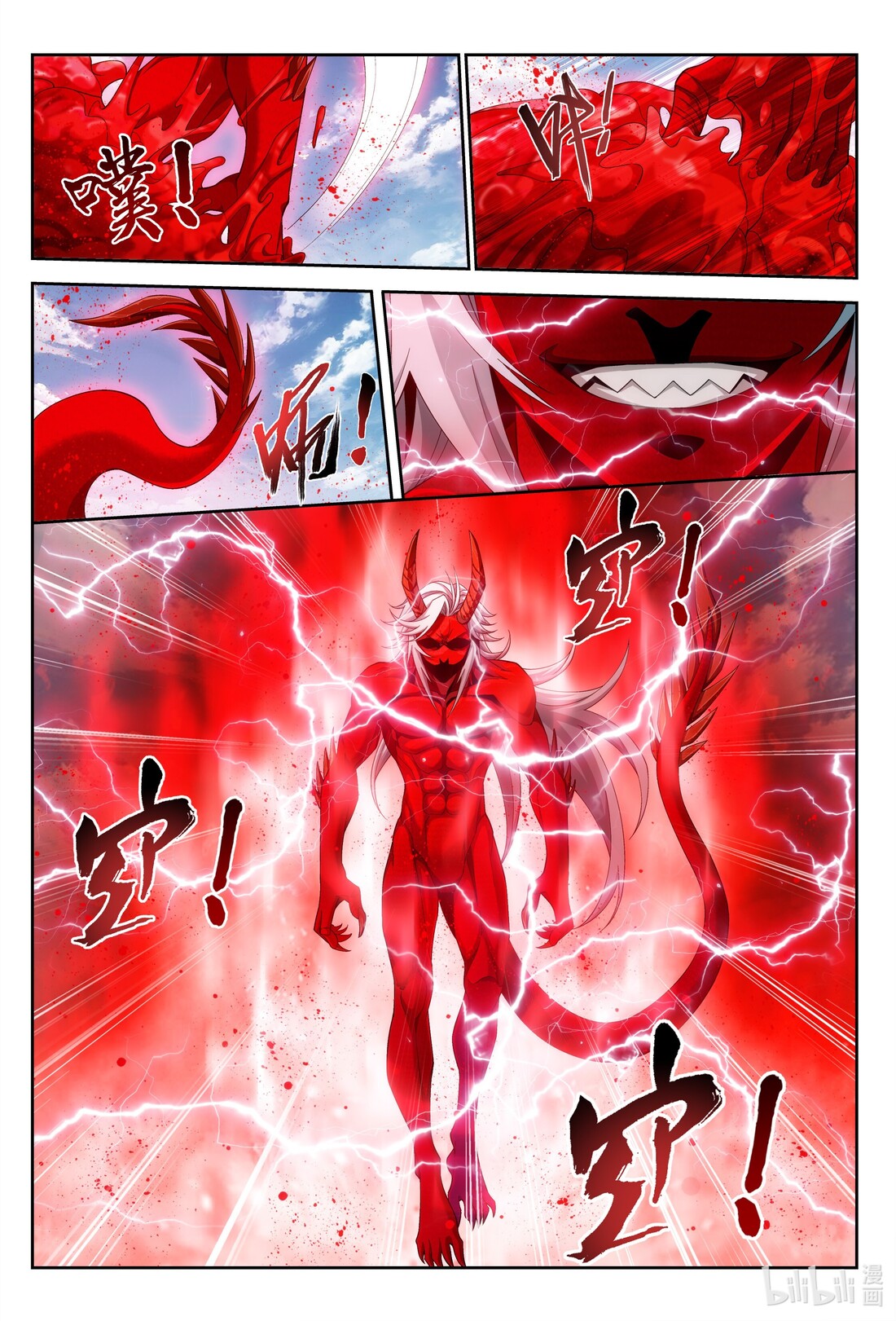 Da Zhu Zai ศึกปรมาจารย์สะท้านฟ้า (ชนจีน) ตอนที่ 247 หน้า 8