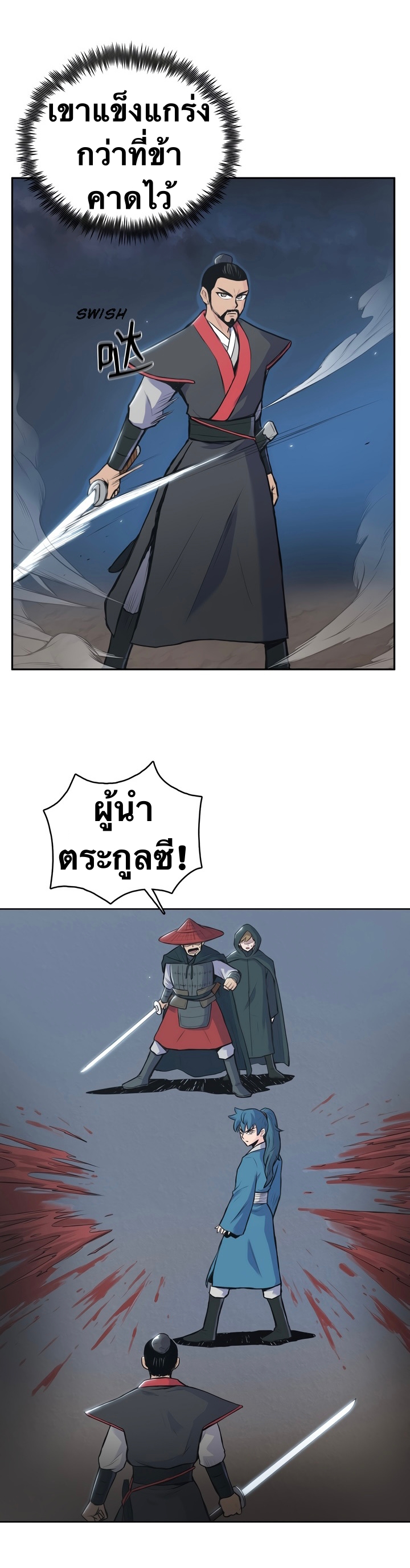 The God Of War ตอนที่ 2 หน้า 18