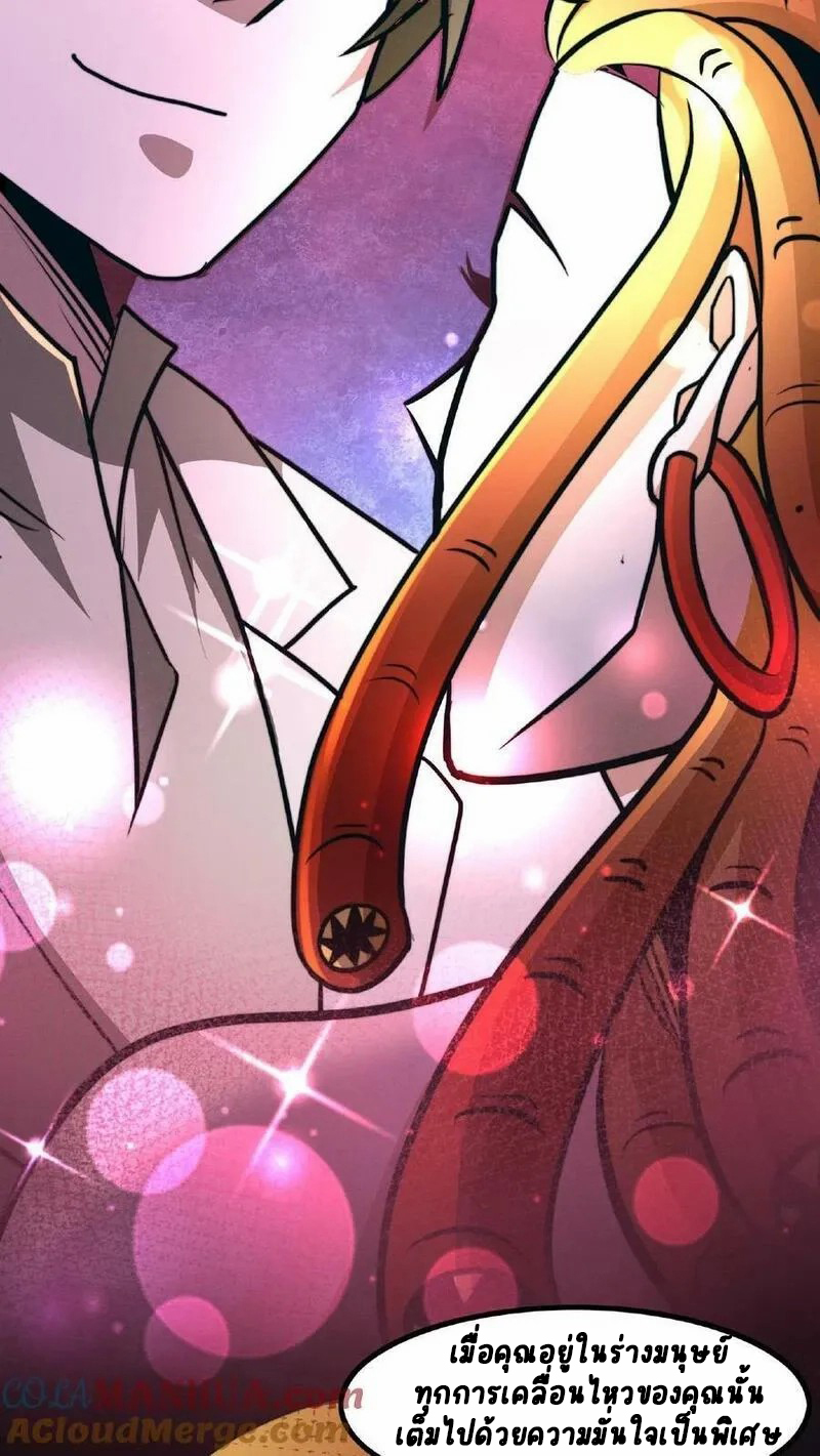 Mysterious Pharmacist ตอนที่ 46 หน้า 5