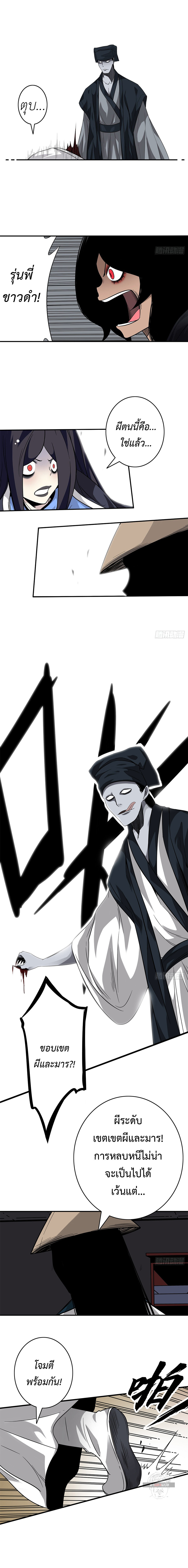 Ranked in Yin Class ชั้นเรียนนรก ตอนที่ 22 หน้า 9