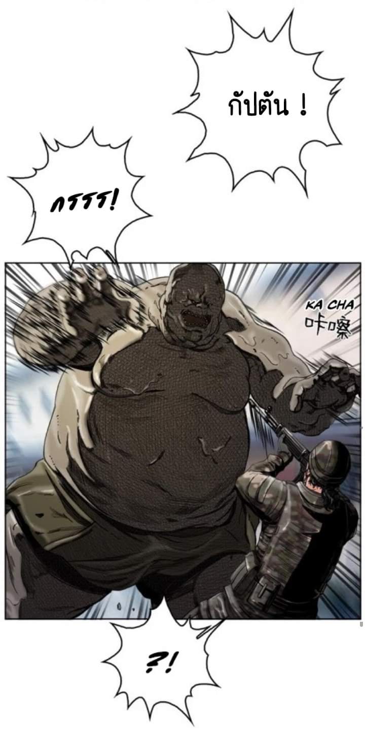 ข้าคือนักล่า ตอนที่ 7 หน้า 35