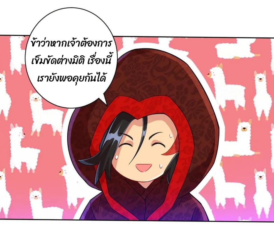 ข้ารับใช้ชั้นหนึ่ง ตอนที่ 106 หน้า 7