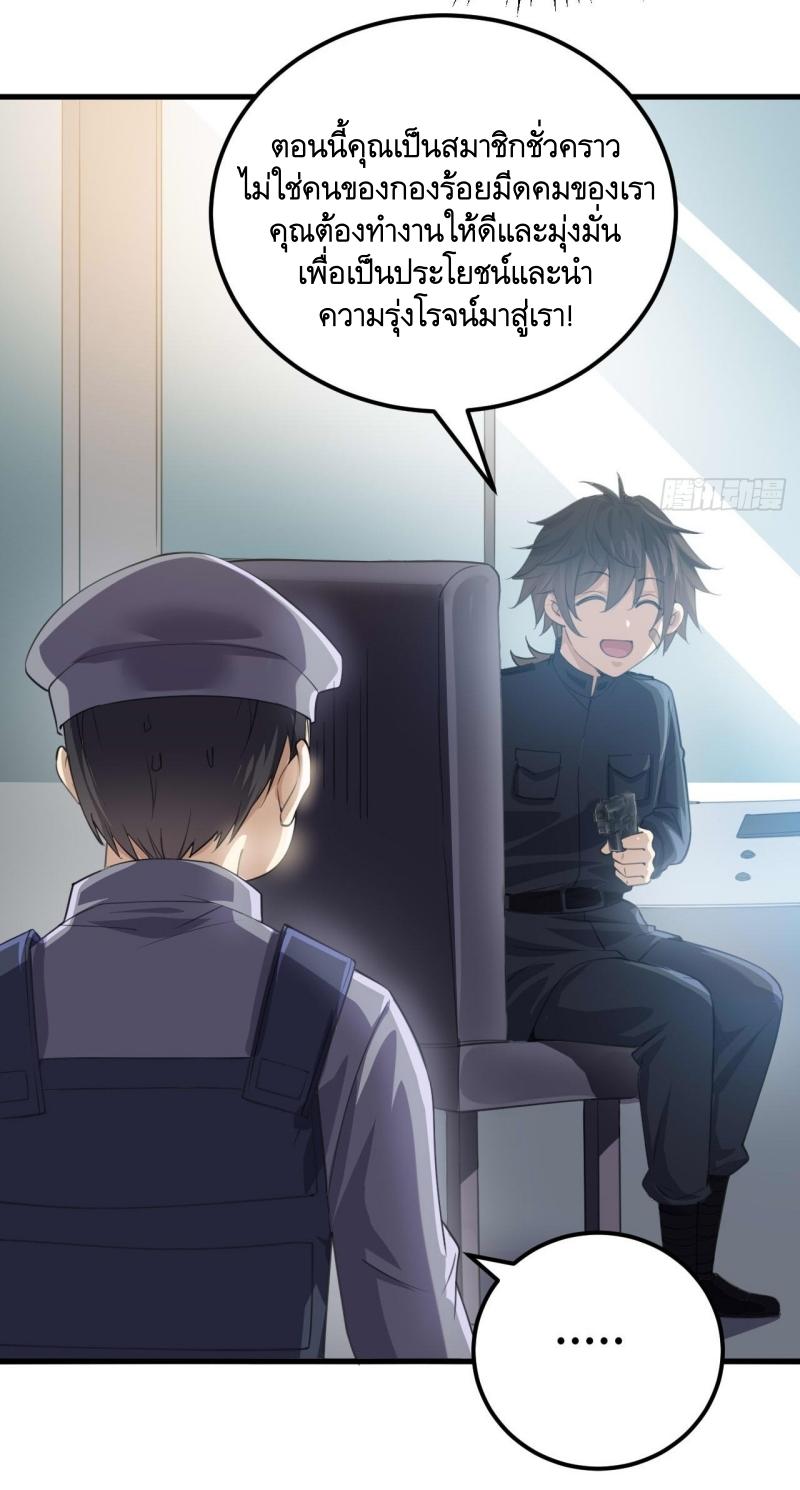 THE FIRST ORDER ตอนที่ 230 หน้า 15