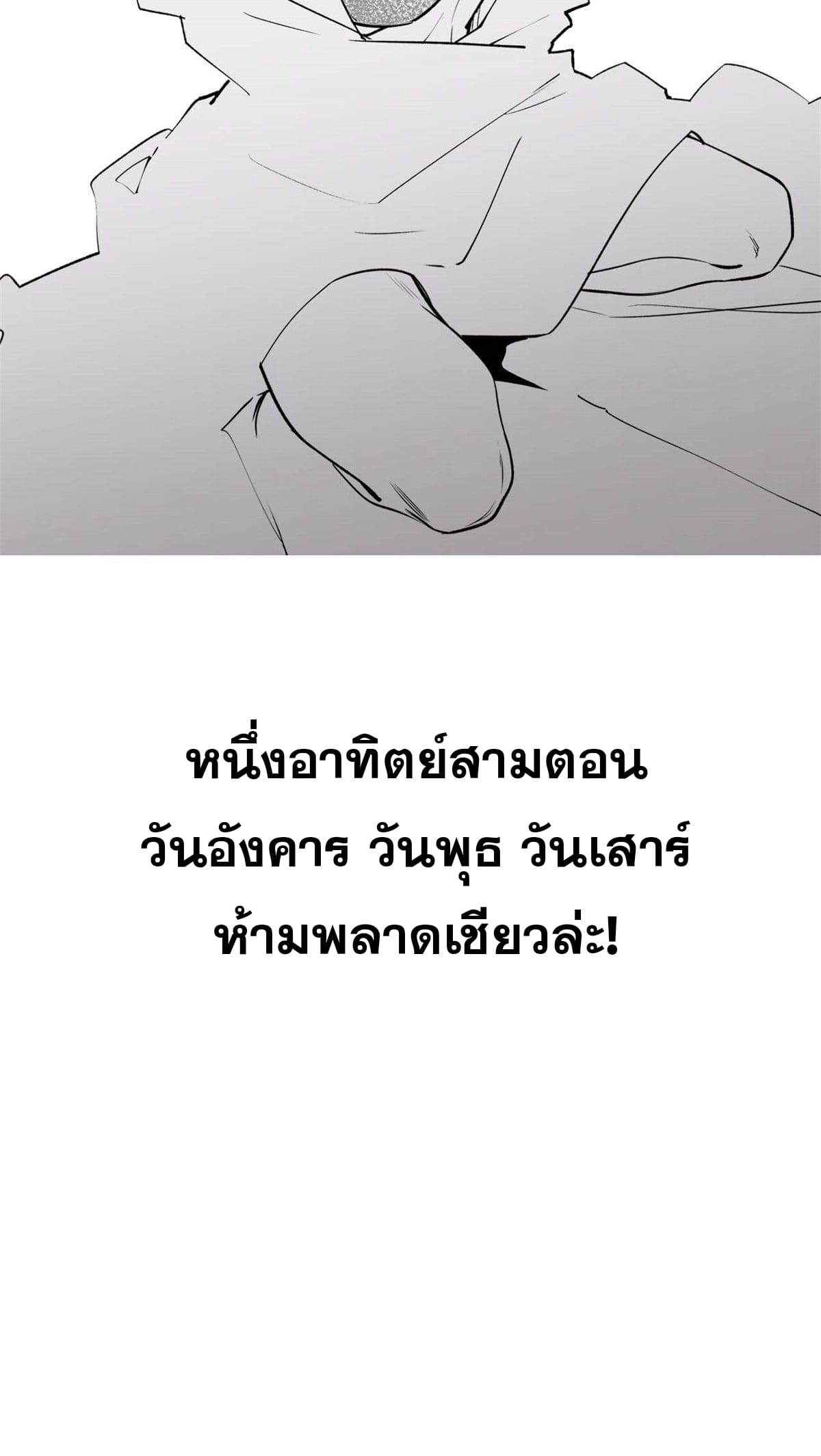 ระบบสุ่มดวงชะตา(ทันจีน) ตอนที่ 2 หน้า 34