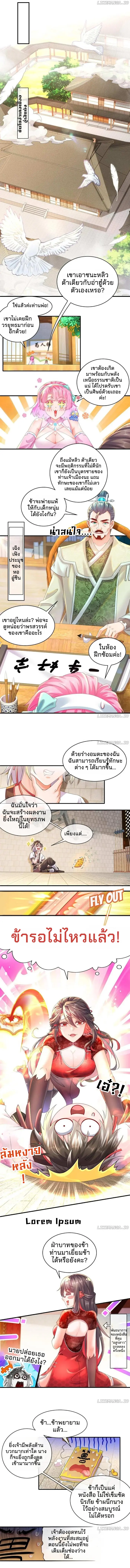 ร่างอมตะตามล่าหาฮาเร็ม! My Furry Harem Is After Me ตอนที่ 3 หน้า 4