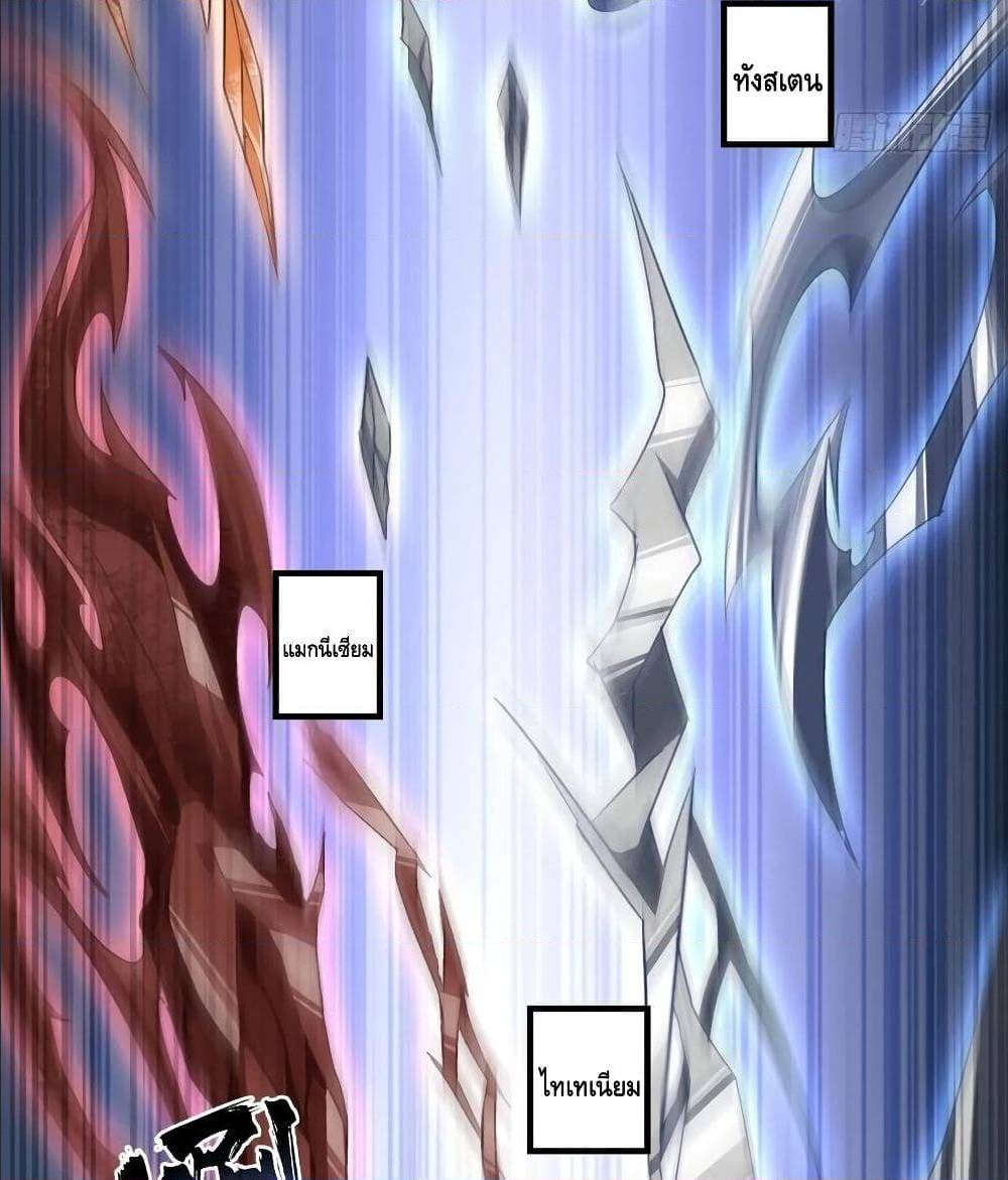 High energy strikes ตอนที่ 31 หน้า 12