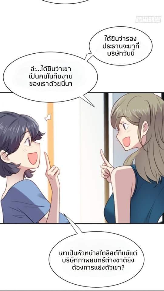 MakeUp Queen ตอนที่ 7 หน้า 5