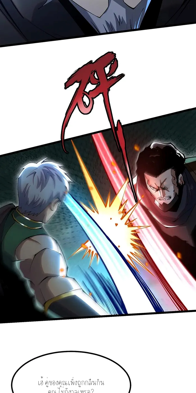 ไม่อยากเรียนทักษะ แห่งคำสาปเลย! ตอนที่ 48 หน้า 25