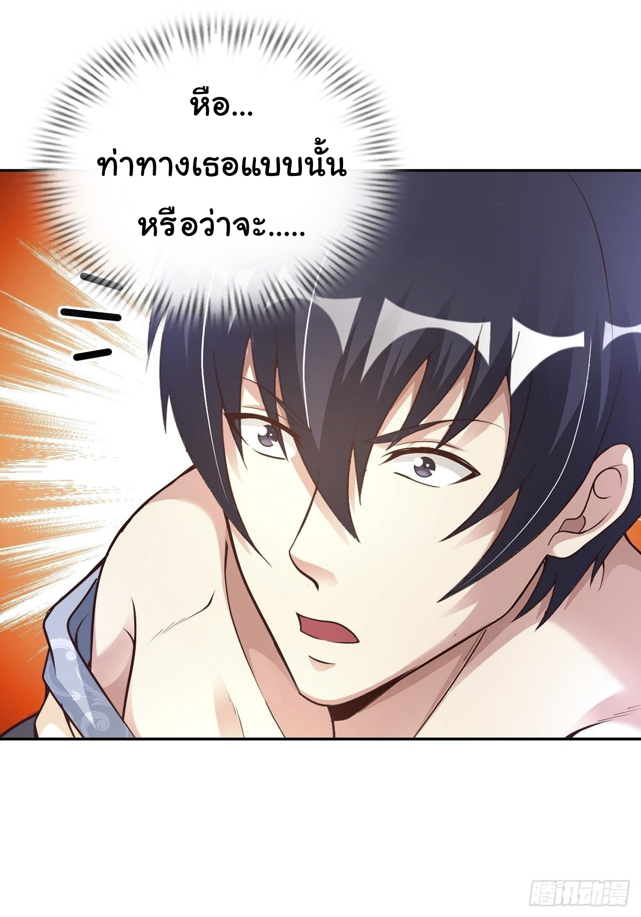อาจารย์ของผม โคตรจะเทพ (My Master Is A God Of Cultivators) จบ ตอนที่ 35 หน้า 8