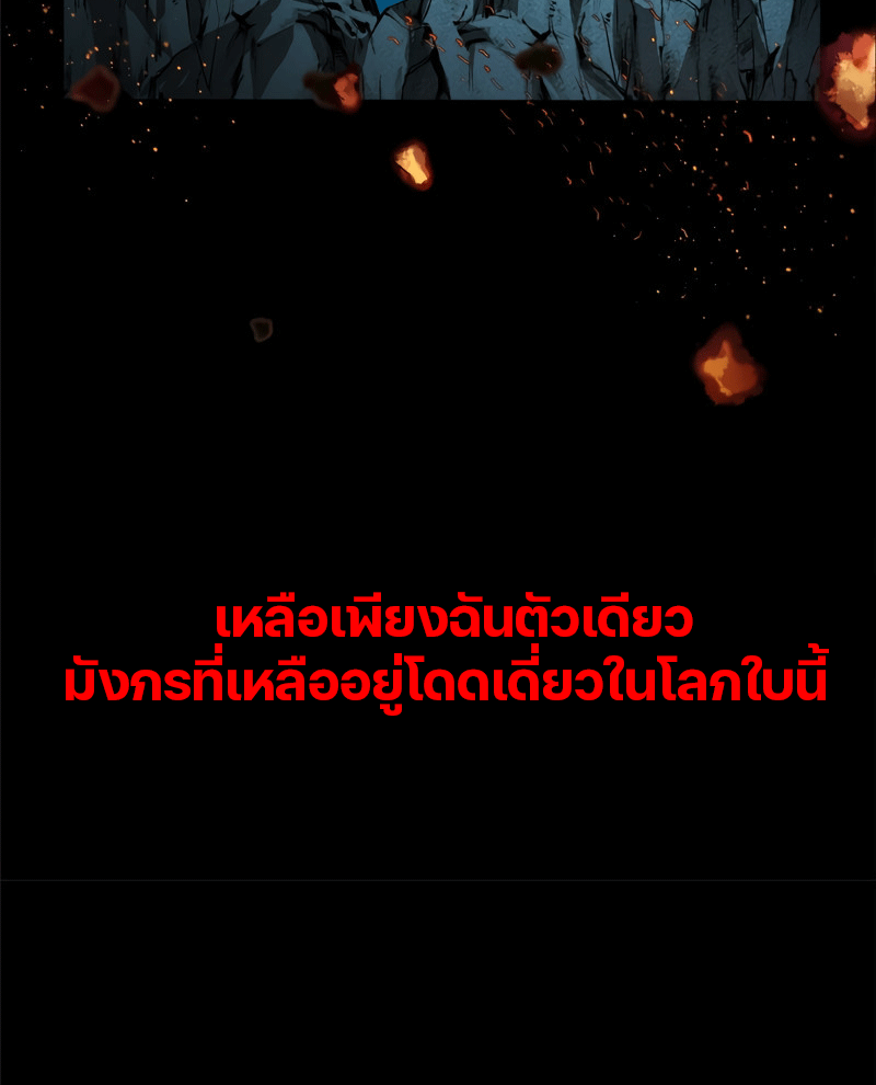 My Dragon System ตอนที่ 4 หน้า 15